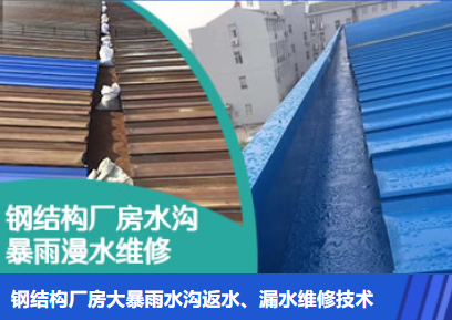 罗山金属屋面防腐翻新确保金属屋面长久使用