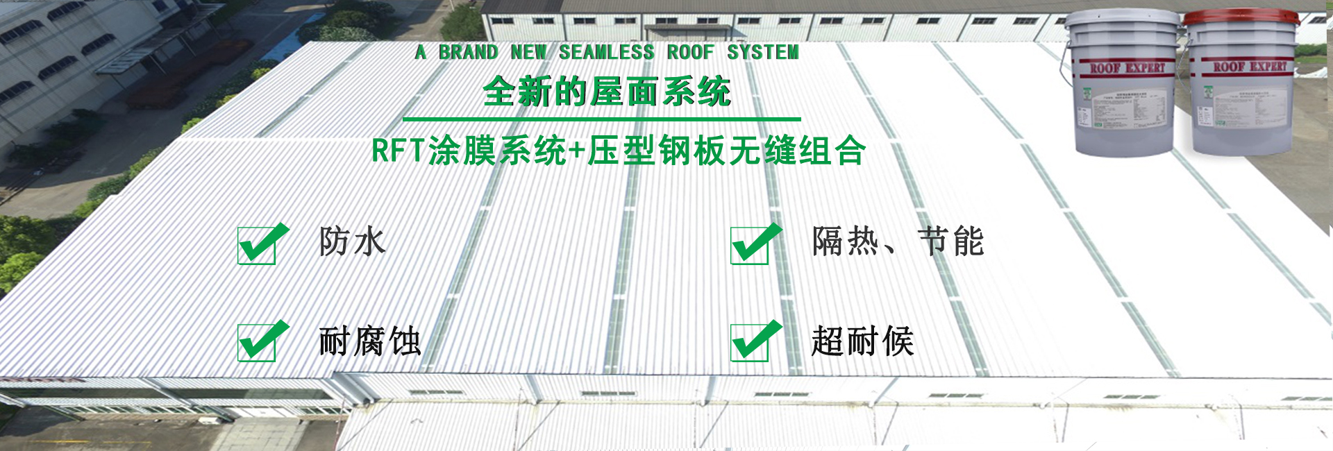 罗山金属屋面防腐翻新